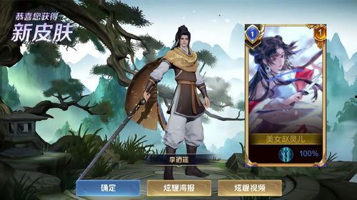 曜李逍遥最新爆料,最新爆料背后的故事与真相 第3张 曜李逍遥最新爆料,最新爆料背后的故事与真相 第3张