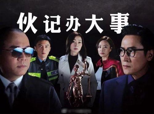 香港剧在线观看,在线观看攻略，尽享港剧盛宴